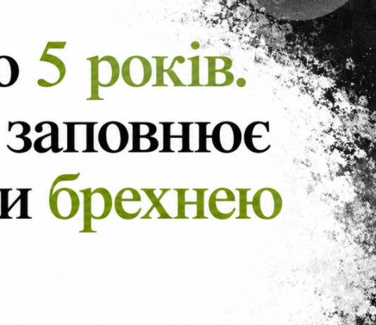 Им было по 5 лет в 2014 году. Они ничего не знали о «русской весне». Теперь РФ заполняет их головы ложью, — ВИДЕО