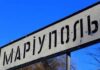 Российские «военкоры» паникуют из-за украинских дронов возле Мариуполя — ISW