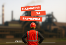 Метінвест Політехніка запрошує на навчання за ваучером від Державного центру зайнятості: як долучитися