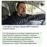 оккупанты вводят «казачьи классы» в школах Мариуполя