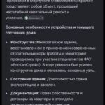 «Компенсационное жилье» по-русски: кафиры начали распределять мариупольцам сгоревшие и непригодные для жизни квартиры