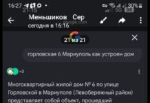«Компенсационное жилье» по-русски: кафиры начали распределять мариупольцам сгоревшие и непригодные для жизни квартиры