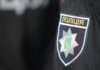 В три областных управления Нацполиции пришли с обысками в три областных управления