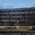 Как удар по «мирному кварталу» в Донецке на заводе «Топаз» уничтожил 30 российских окупантов, — ВИДЕО