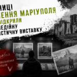 От украинского казачества до современного воинства: в Киеве представили историю Мариуполя в марках, — ВИДЕО