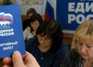 В оккупированном Мариуполе педагогов заставляют вступать в «Единую Россию»