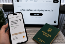 В Україні змінили критерії для бронювання: що відомо