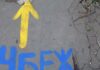 Какую помощь получают эвакуируемые семьи с линии фронта: деньги, жилье, поддержка
