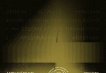 «Пока последний защитник «Азовстали» не окажется дома»: Ассоциация семей защитников отметила четыре года работы