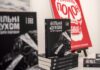 Во Львове презентовали книгу о российском пленении с историями защитников Мариуполя, — ФОТО