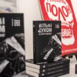 Во Львове презентовали книгу о российском пленении с историями защитников Мариуполя, — ФОТО