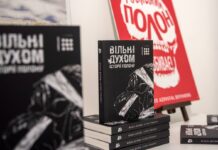 Во Львове презентовали книгу о российском пленении с историями защитников Мариуполя, — ФОТО