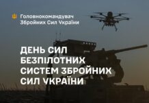 Украина впервые отмечает День сил беспилотных систем