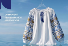 Для Мариуполя создали особую вышиванку: в узоре закодировали историю и символы города, — ФОТО, ВИДЕО