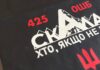 «Якщо тікав, то посадіть, нащо ви його застрелили?» – Слідство.Інфо про три наслідки СЗЧ зі «Скелі»