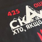 «Якщо тікав, то посадіть, нащо ви його застрелили?» – Слідство.Інфо про три наслідки СЗЧ зі «Скелі»