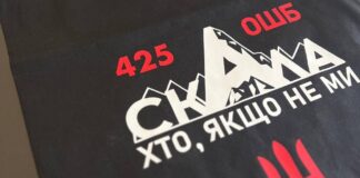 «Якщо тікав, то посадіть, нащо ви його застрелили?» – Слідство.Інфо про три наслідки СЗЧ зі «Скелі»