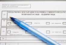 ФОП не успел подать декларацию: можно ли избежать штрафа