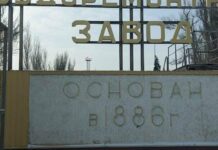 Азовский судоремонтный завод в Мариуполе через суд обязали уплатить более 454 тысяч гривен долга за электроэнергию