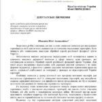 ВПЛ могут остаться без части финансирования жилищных ваучеров: депутат требует проверки
