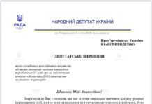 ВПЛ могут остаться без части финансирования жилищных ваучеров: депутат требует проверки