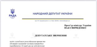 ВПЛ могут остаться без части финансирования жилищных ваучеров: депутат требует проверки