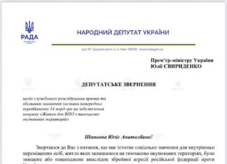 ВПЛ могут остаться без части финансирования жилищных ваучеров: депутат требует проверки