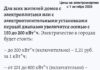 «С чего платит?»: на оккупированной Донбассе снова повышают коммунальные тарифы