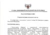 Оккупанты отдали застройщикам еще четыре участка в Мариуполе без торгов