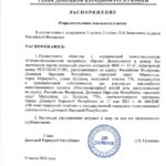 Оккупанты отдали застройщикам еще четыре участка в Мариуполе без торгов