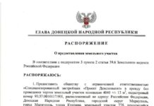 Оккупанты отдали застройщикам еще четыре участка в Мариуполе без торгов