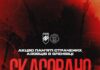 В Киеве отменили акцию к годовщине теракта в Оленивке из-за угрозы российских обстрелов