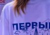 Школьников оккупированной Донбасса массово вовлекают в российскую систему «перевоспитания»