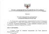 Пушилин создал совет по «развитию конкуренции» в «ДНР», где рынком будут руководить его чиновники