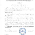 Пушилин создал совет по «развитию конкуренции» в «ДНР», где рынком будут руководить его чиновники