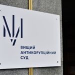 Зеленський призначив суддів до Антикорупційного суду, від чого залежать мільйони допомоги ЄС