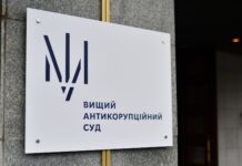Зеленський призначив суддів до Антикорупційного суду, від чого залежать мільйони допомоги ЄС