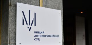Зеленський призначив суддів до Антикорупційного суду, від чого залежать мільйони допомоги ЄС