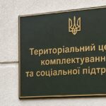 Генпрокурор: На Закарпатті з військового обліку незаконно виключили понад 1500 осіб – відео