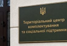 Генпрокурор: На Закарпатті з військового обліку незаконно виключили понад 1500 осіб – відео