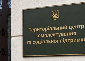 Генпрокурор: На Закарпатті з військового обліку незаконно виключили понад 1500 осіб – відео