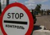 Россия хочет отменить «границы» между оккупированными территориями Украины и РФ