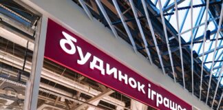 Удар РФ уничтожил распределительный центр сети «Будинок іграшок»