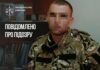 Дезертировал во время обороны Мариуполя и перешел на сторону РФ: пограничнику сообщили о подозрении