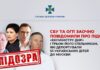 53 детей из Донбасса депортировали в Москву: четырем организаторам сообщили о подозрении