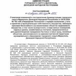 В Мариуполе оккупанты обновили механизм присвоения «бесхозных» нежилых помещений