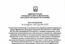 В Мариуполе оккупанты обновили механизм присвоения «бесхозных» нежилых помещений
