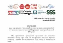 Поступающих из ВТО заставляют делать селфи и присылать геолокацию: правозащитники обратились в МОН