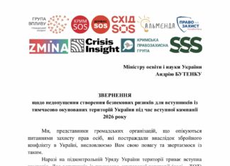 Поступающих из ВТО заставляют делать селфи и присылать геолокацию: правозащитники обратились в МОН
