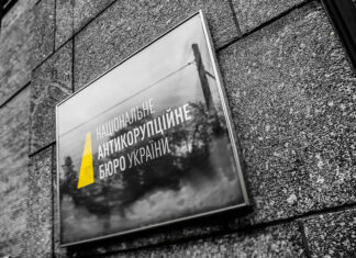 Операція «Карфаген»: САП і НАБУ заявили про викриття злочинної організації в Офісі Генпрокурора
